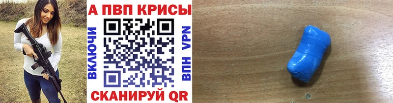 Купить где  Краснозаводск  Alfa_PVP Crystall 