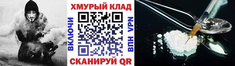 Купить закладки  Краснозаводск  Героин хмурый 