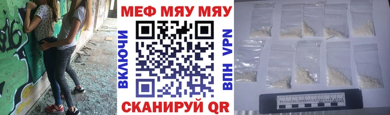 МЯУ-МЯУ мука Купить где Краснозаводск