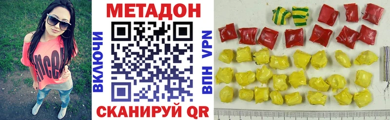 Купить  Краснозаводск  Метадон мёд 