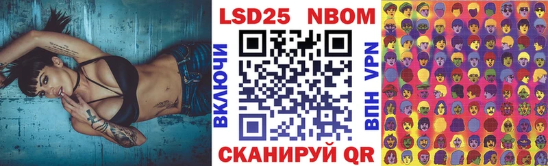 Марки 25I-NBOMe 1,8мг  Купить  Краснозаводск 